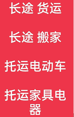 湖州到正镶白搬家公司-湖州到正镶白长途搬家公司