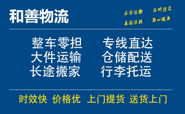 正镶白电瓶车托运常熟到正镶白搬家物流公司电瓶车行李空调运输-专线直达